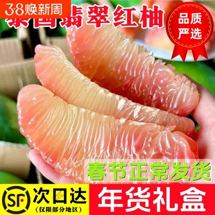 【鲜仑】泰国翡翠红柚子青皮爆汁甜心蜜柚进口贵族金柚顺丰包邮