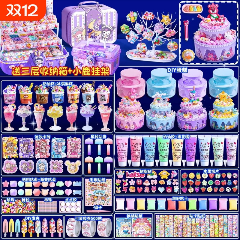 咕卡套装女孩咕咔盘豪华版奶油胶贴纸酷卡骨手工网红diy儿童玩具