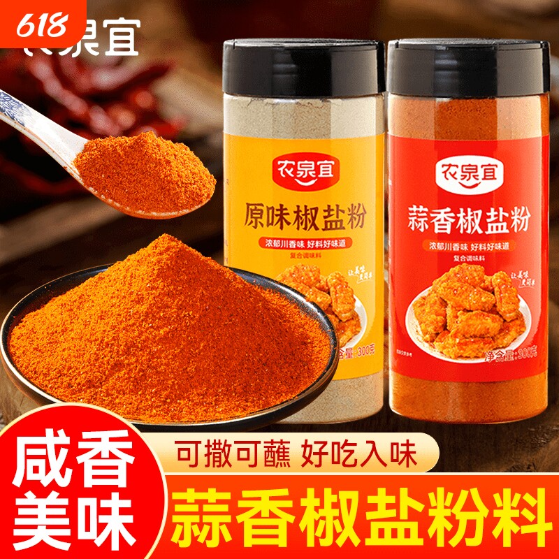 农泉宜蒜香椒盐粉正宗家用烧烤料瓶装撒料烧烤调味料调料味椒盐