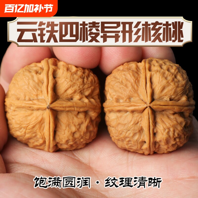 天然丸子云南四棱萌萌药包异形文玩铁核桃手盘把件玩核桃桃核包浆