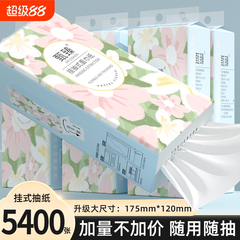 5400张20大提悬挂纸巾抽纸整箱宿舍纸厨房纸卫生纸擦手纸面巾纸