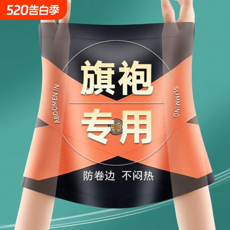 收腹带束腰塑身立显小蛮腰冰丝能量石交叉女升级无痕贴肤舒适透气