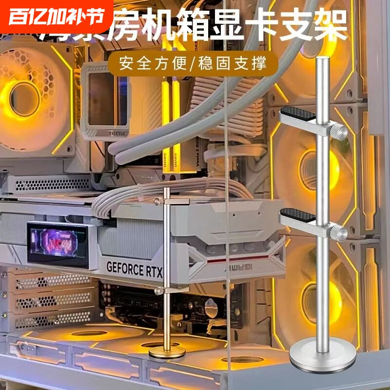 显卡支架显卡全铝合金海景房机箱支撑架4080Ti立式磁吸底座防变形