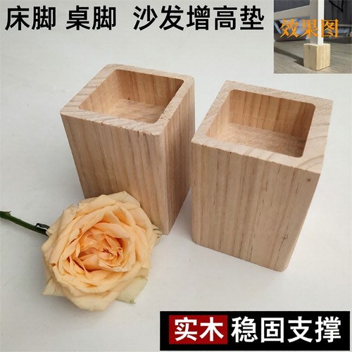 实木柜脚加高增高床脚