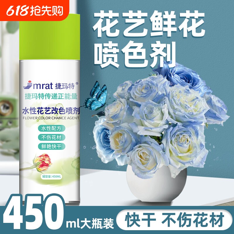 碎冰喷剂花艺喷色漆染色剂干花喷漆鲜花喷色剂红茶改色午后薄雾