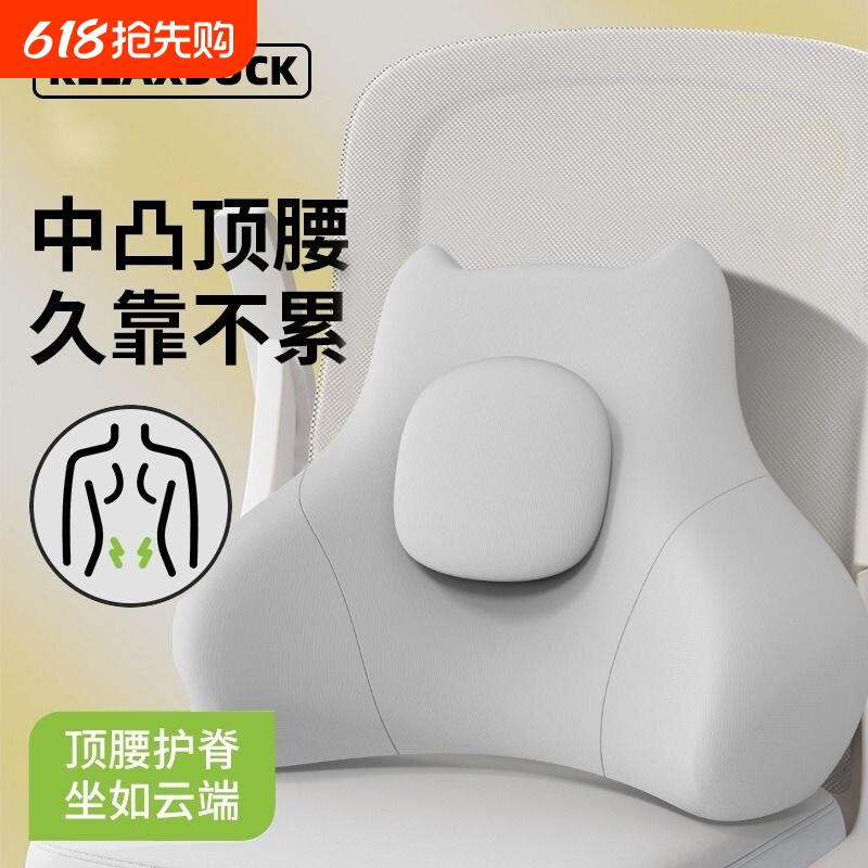腰靠腰枕靠垫座椅腰部支撑久坐神器办公室椅子护腰靠背垫按摩加高