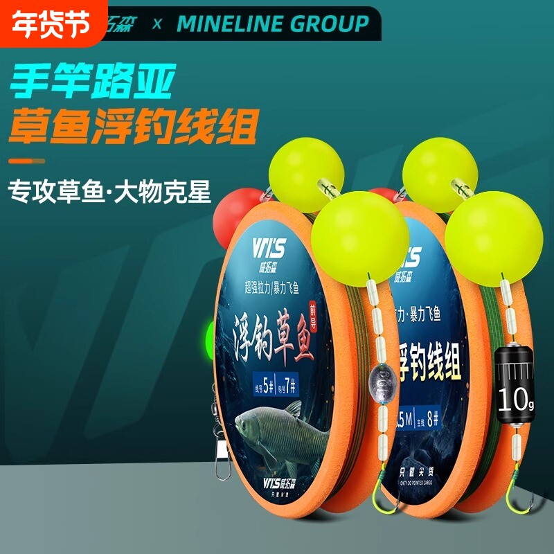 威拓森路亚浮钓草鱼线组钓组专用滑漂七星漂套装鱼线鲫鱼手竿大物