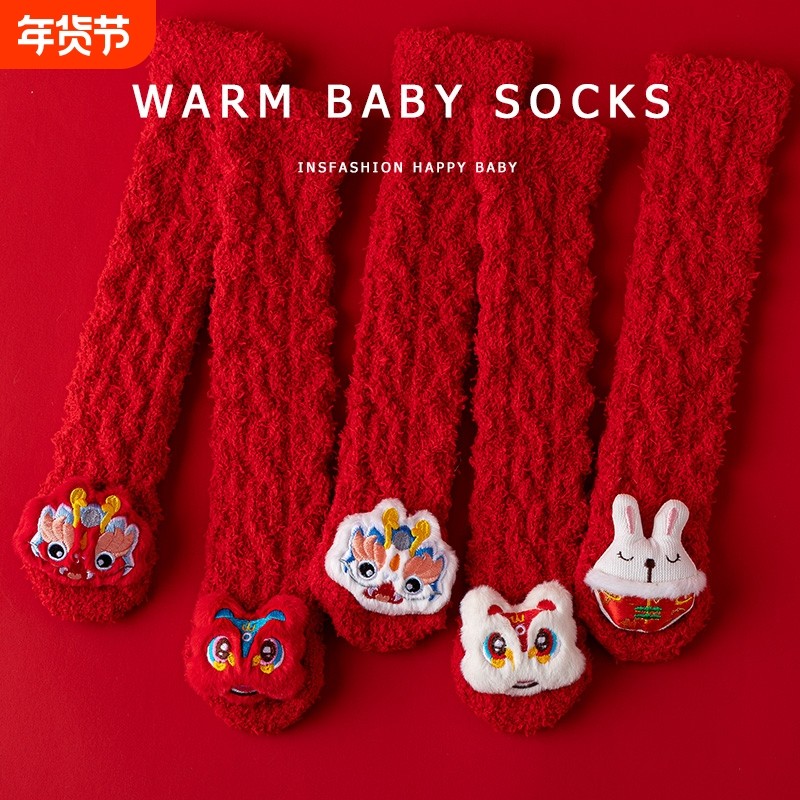 婴儿长筒袜子宝宝满月周岁红色新年圣诞秋冬季珊瑚绒加厚过膝保暖