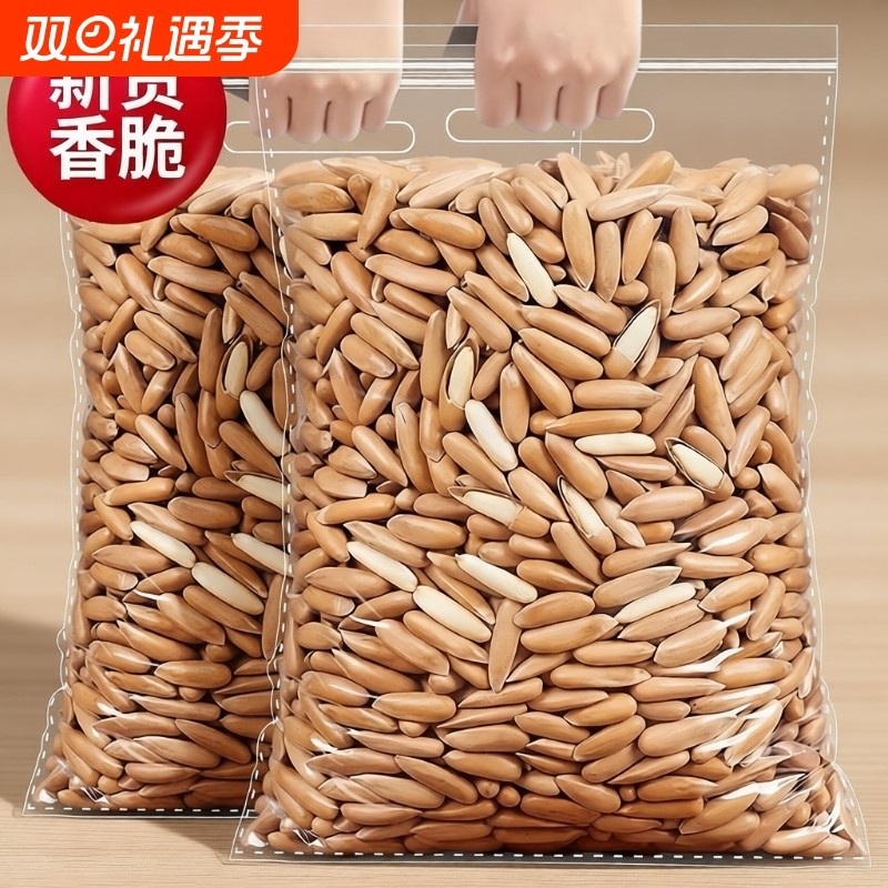 巴西松子2025新货特级特大阿富汗手剥小包装零食坚果炒官方旗舰店