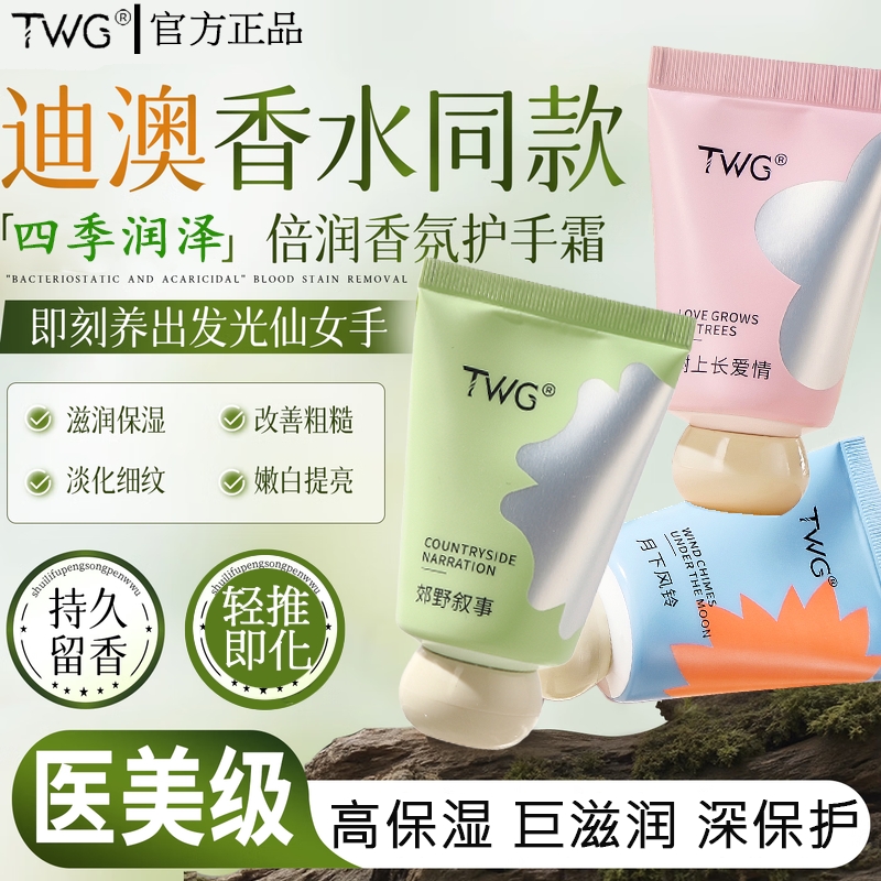 护手霜保湿补水防干裂嫩白去手纹排行榜第一名礼盒正品官方旗舰店
