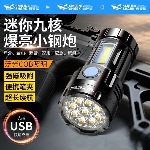 微笑鲨小手电筒2026新款强光led小型便携多功能磁吸工作灯带侧灯