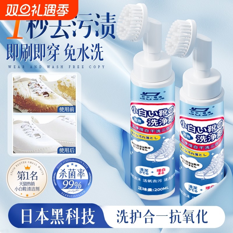 【去黄增白刷鞋神器】畅销榜一