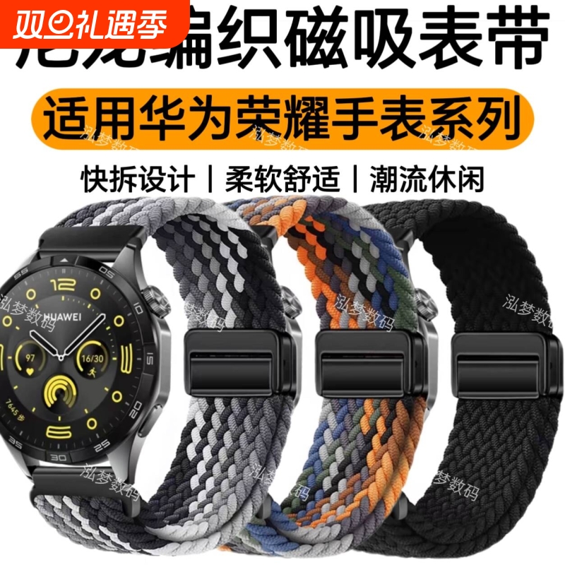 防水运动休闲尼龙编织磁吸腕带