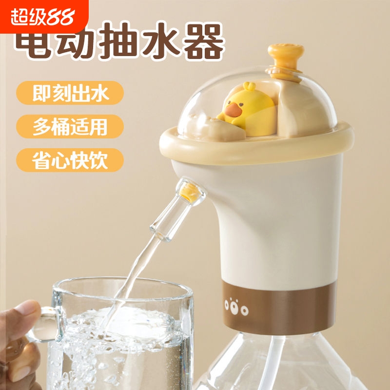 TaTanice桶装水抽水器家用