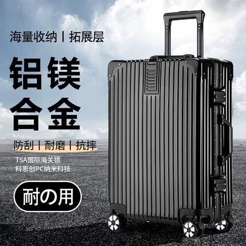旅行箱行李箱铝框20拉杆箱24女男学生26登机密码皮箱子28寸大容量