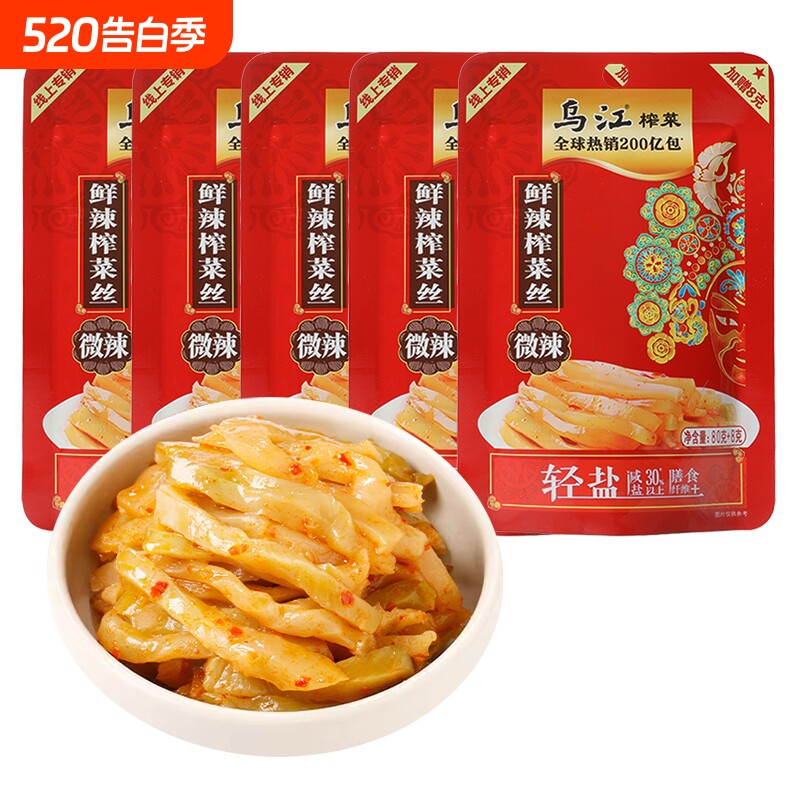 乌江榨菜鲜辣丝80g/袋 佐餐下饭菜早餐稀饭开味榨菜 即食微辣榨
