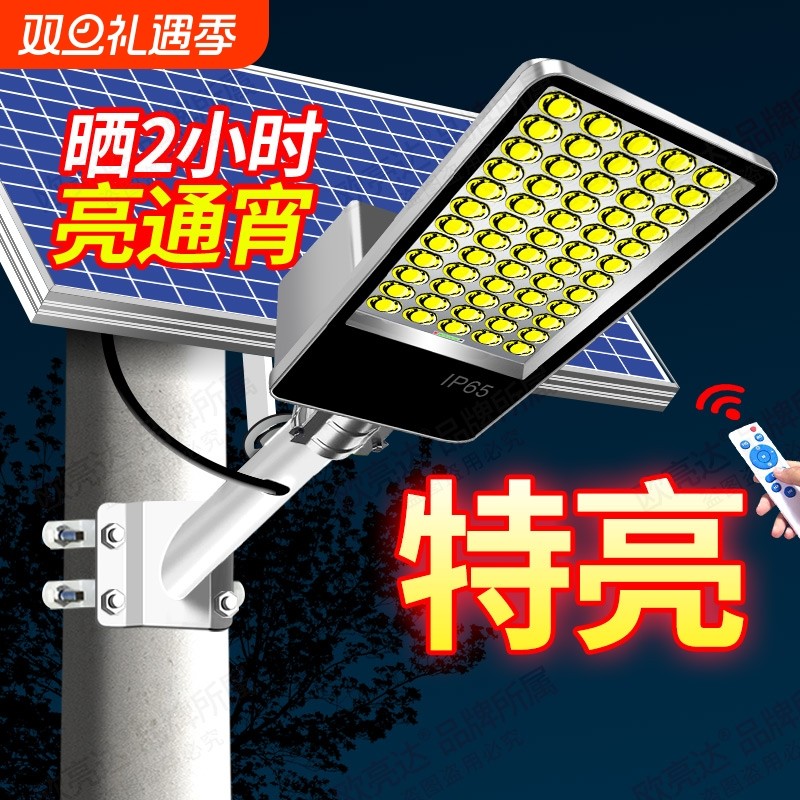 太阳能路灯户外灯庭院灯led超亮新款大功率家用防水带灯杆照明灯
