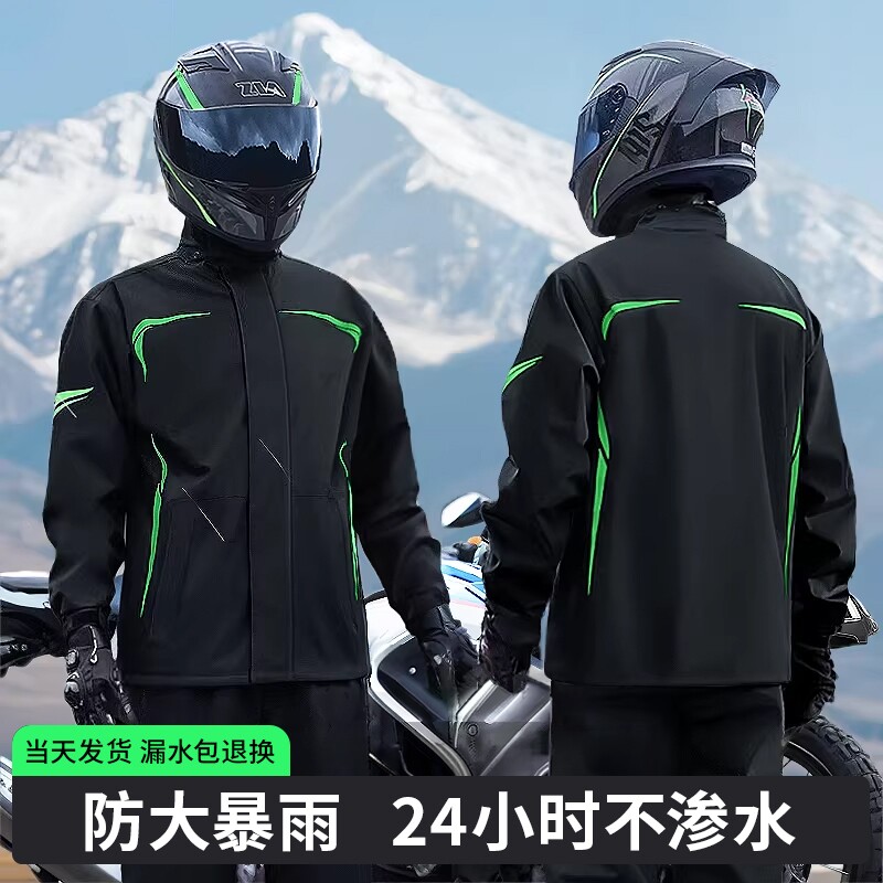 摩托车骑行服雨衣套装男款成人外穿分体式全身防暴雨外卖骑手专用