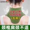 肩颈颈椎贴热敷艾灸贴艾草正品颈椎病南京同仁堂疏通经络艾叶帖