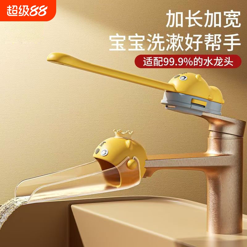 防溅水神器儿童水龙头延伸器宝宝洗手导水槽硅胶延长套嘴手柄开关