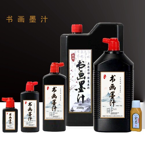 优诗如书画墨汁书法专用墨水
