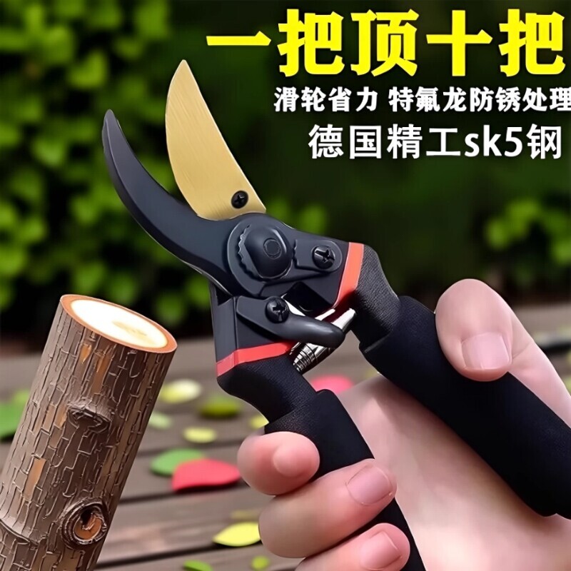 德国园艺剪刀剪树枝专用剪刀修枝剪子园林果树修花神器家用粗枝条图片