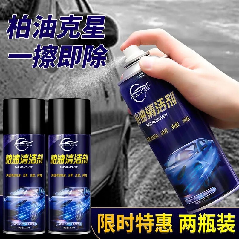 沥青清洗剂白色汽车用去除漆面泊油除胶柏油清洁剂车外去污洗车液