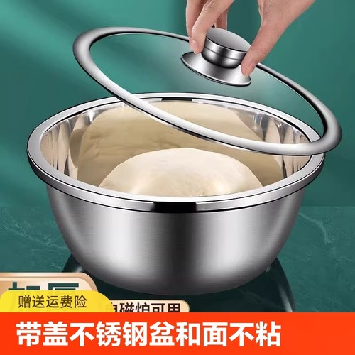 带盖不锈钢和面盆食品级家用加深加厚洗菜发面揉面盆特厚钢盆盖子