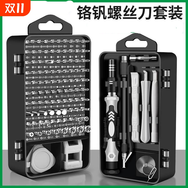 精密螺丝批强磁铬钒钢小螺丝刀