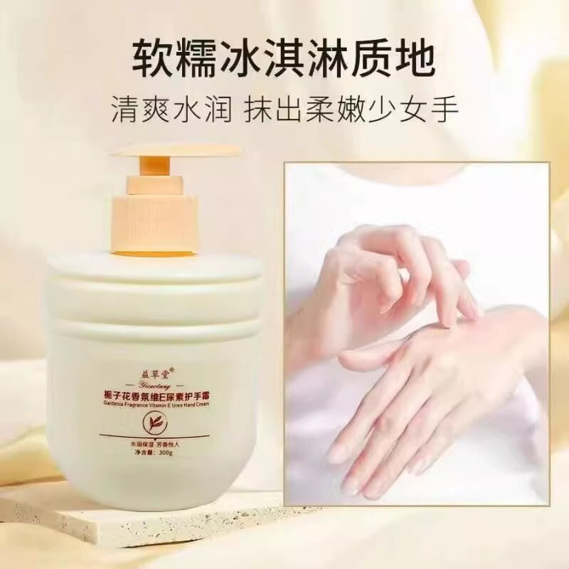 大瓶大容量护手霜维E栀子花持久留香秋冬季保湿滋润补水香氛