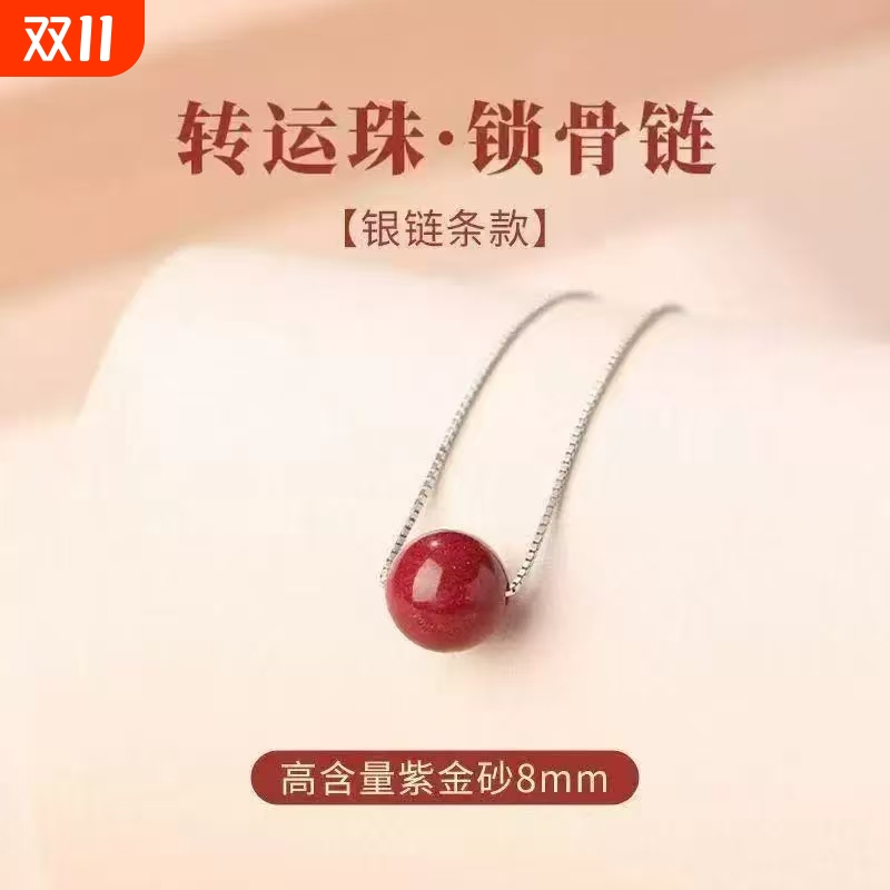 朱砂吊坠转运珠锁骨链女款银项链紫金砂新款护身符小众简约礼物