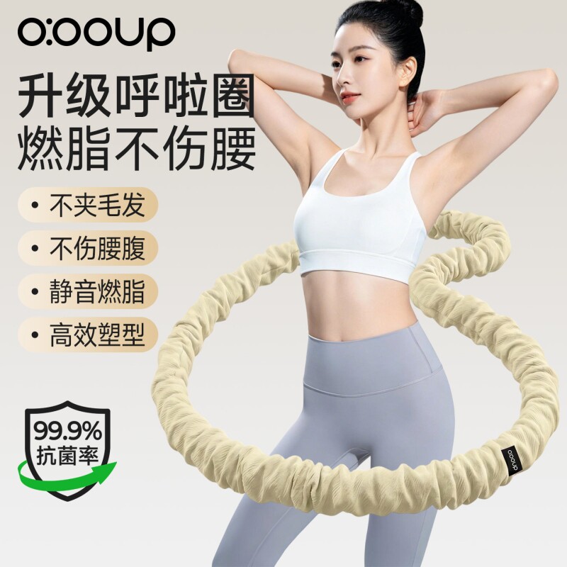 抗菌软体呼啦圈收腹加重减肥女瘦肚子减肥专用神器不伤腰26新款