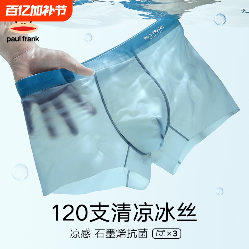 大嘴猴男士内裤男生冰丝平角裤男款四角短裤头裤衩子2026新款男生