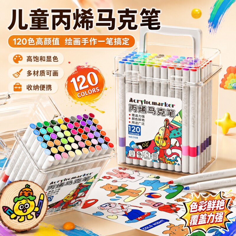 丙烯马克笔小学生美术专用水彩笔图片
