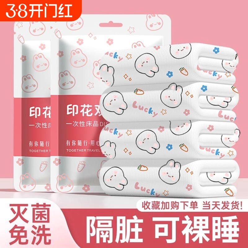 洁熙妍酒店一次性床单被罩枕套被套四件套旅行游床上用品隔脏浴巾