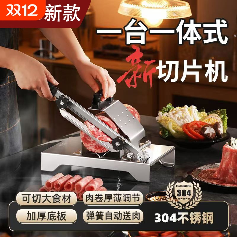 切肉片机羊肉卷切片机双轴承轻松