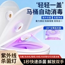 马桶卫士消毒灯紫外线厕所全方位除味除臭自动消毒器灭菌杀菌神器