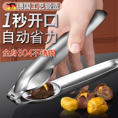 板栗开口器核桃夹子剥栗子神器剪刀开切去皮器家用剥去壳生板栗夹