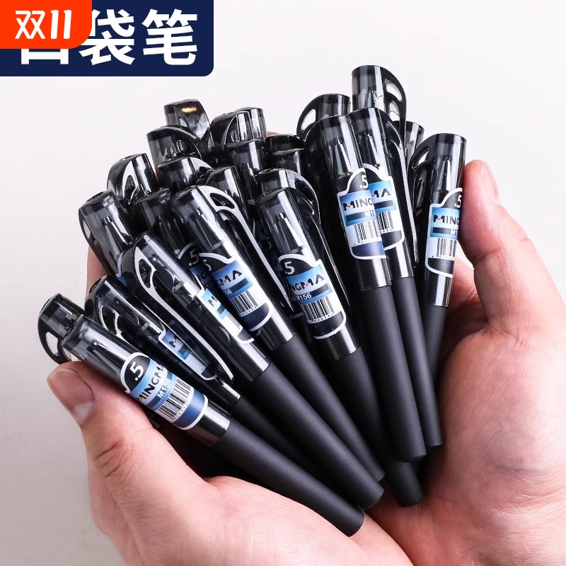 黑色便携中性笔|超6000次加购
