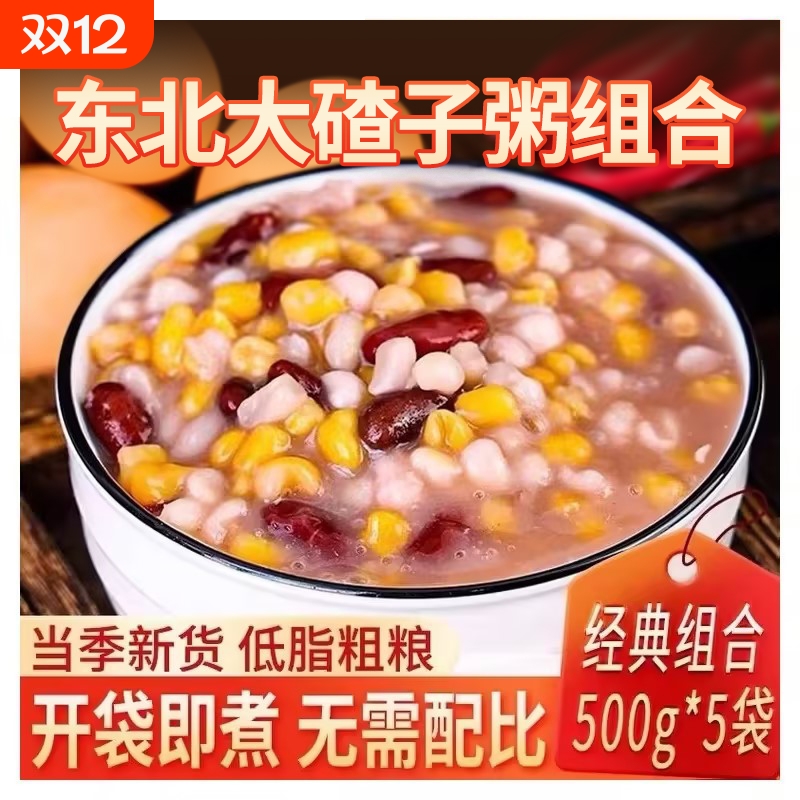 哈尔滨玉米新笨大碴子