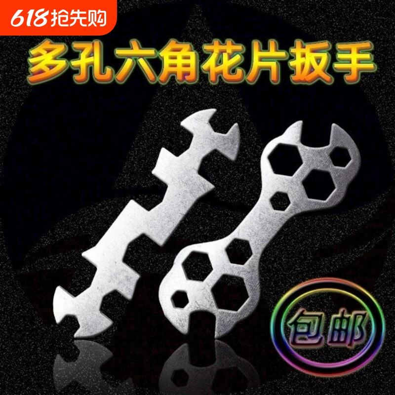 多功能花片扳手 多孔梅花自行车外六角简易扳手山地车维修工具