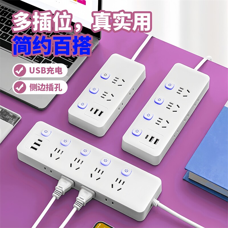 米用家用插座usb插排插线板拖线板插板带线多功能正品转换器多孔