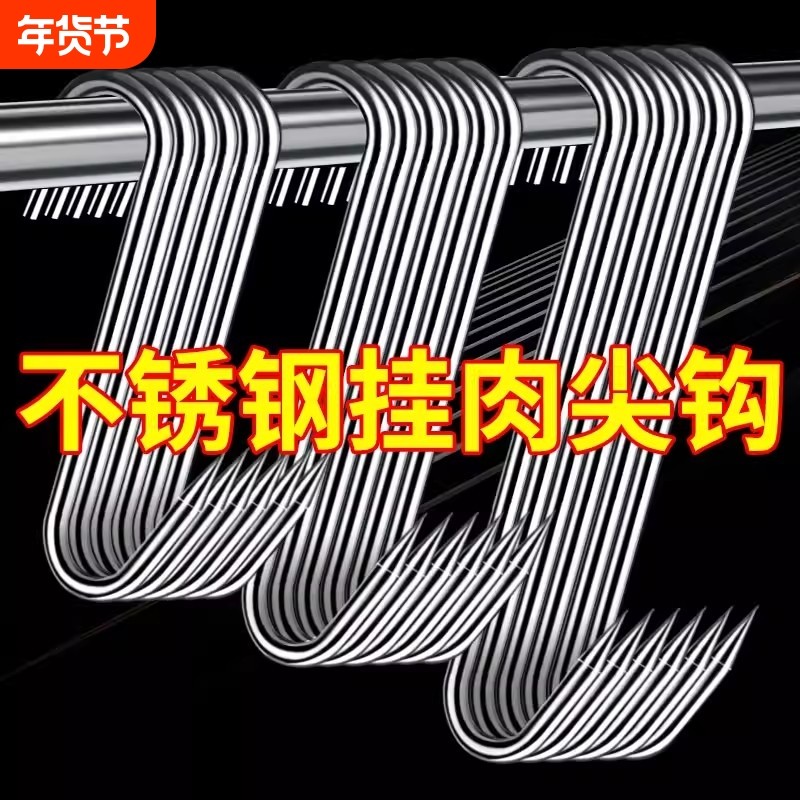 腊肉挂钩不锈钢S型晒鱼挂烤鸭香肠猪肉勾加粗S钩挂肉钩子承重实心,收纳整理,挂钩/粘钩,淘宝优惠券,粉丝福利购,淘宝优惠卷