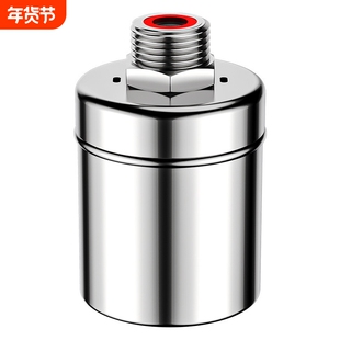 家用304不锈钢全自动浮球阀水位控制器4分水龙头补水止水水管角阀