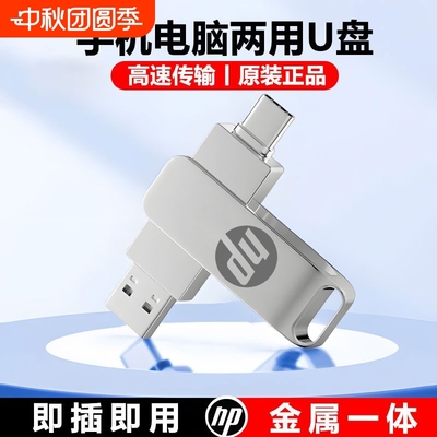 高速u盘typec双接口手机电脑两用128g大容量512g优盘正品32g存储