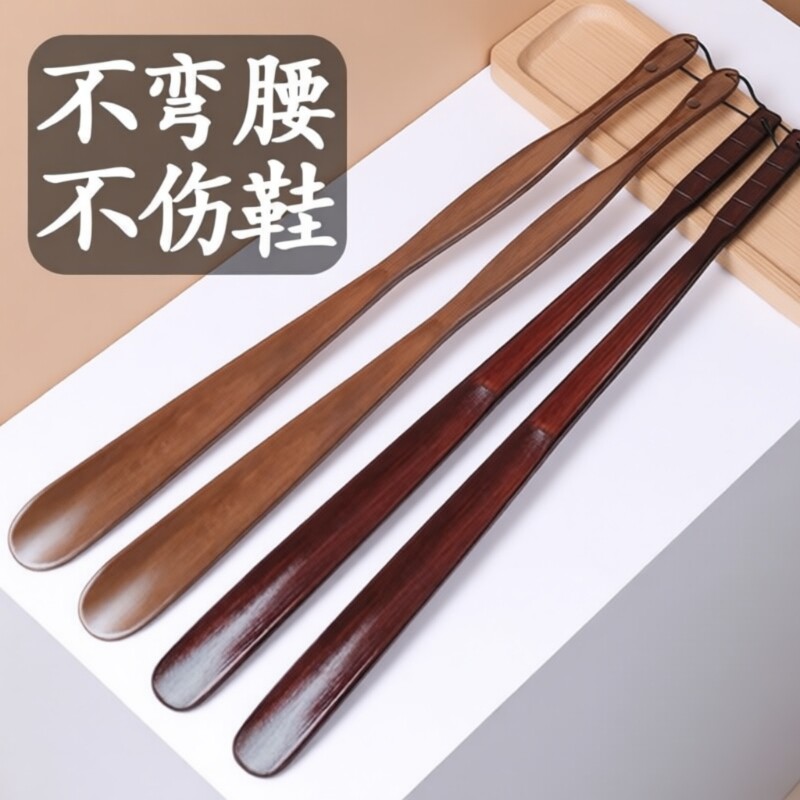 长柄鞋拔子家用实木穿鞋神器孕妇加长把鞋扒鞋溜老人不弯腰提鞋器
