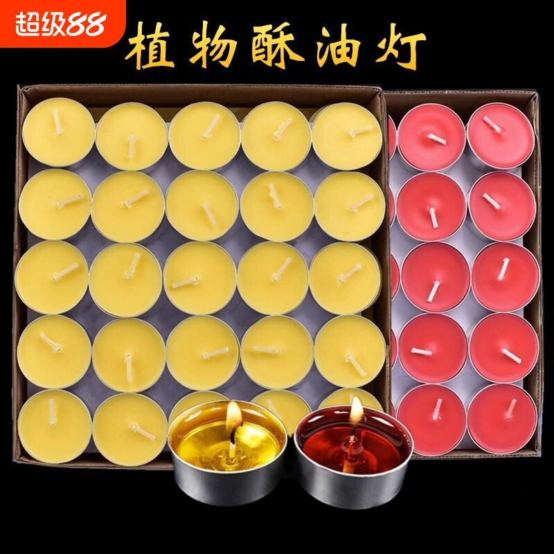供佛灯8小时无烟酥油灯100粒4小时苏油灯2小时蜡烛佛前供灯长明灯