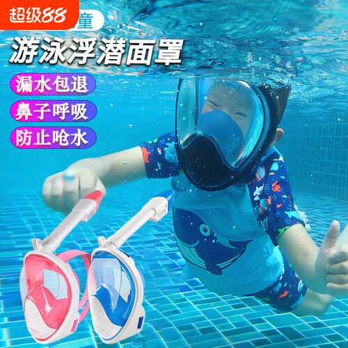 潜水面罩全干式潜浮三宝水下呼吸