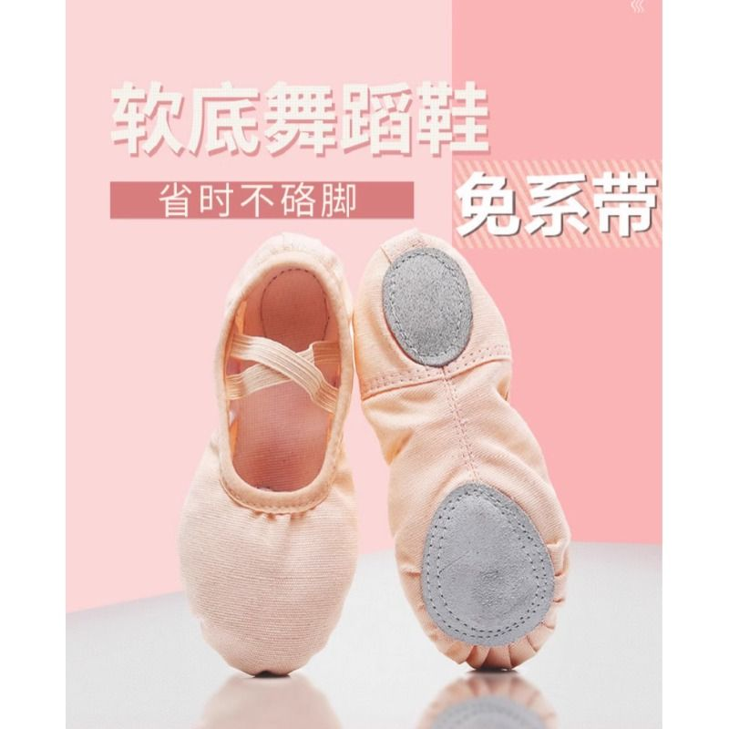 舞蹈鞋女软底练功鞋瑜伽猫爪鞋跳舞体操中国民族芭蕾舞鞋系带防滑