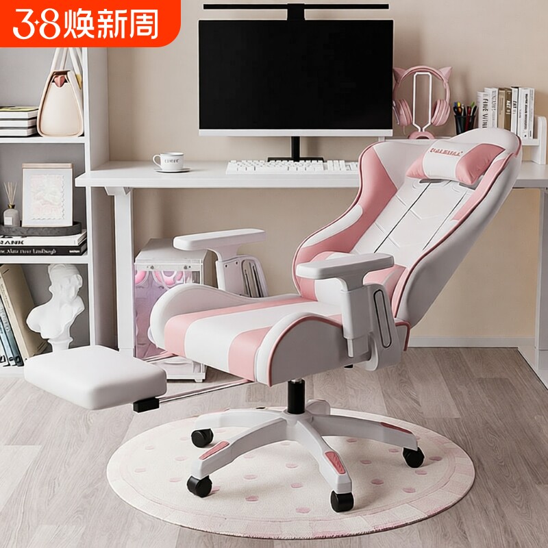 电竞椅电脑椅家用舒服久坐人体工学椅子女生卧室直播座椅舒适粉色